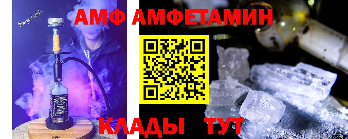 Ефремов  АМФ Premium  Амфетамин  Вход с VPN 