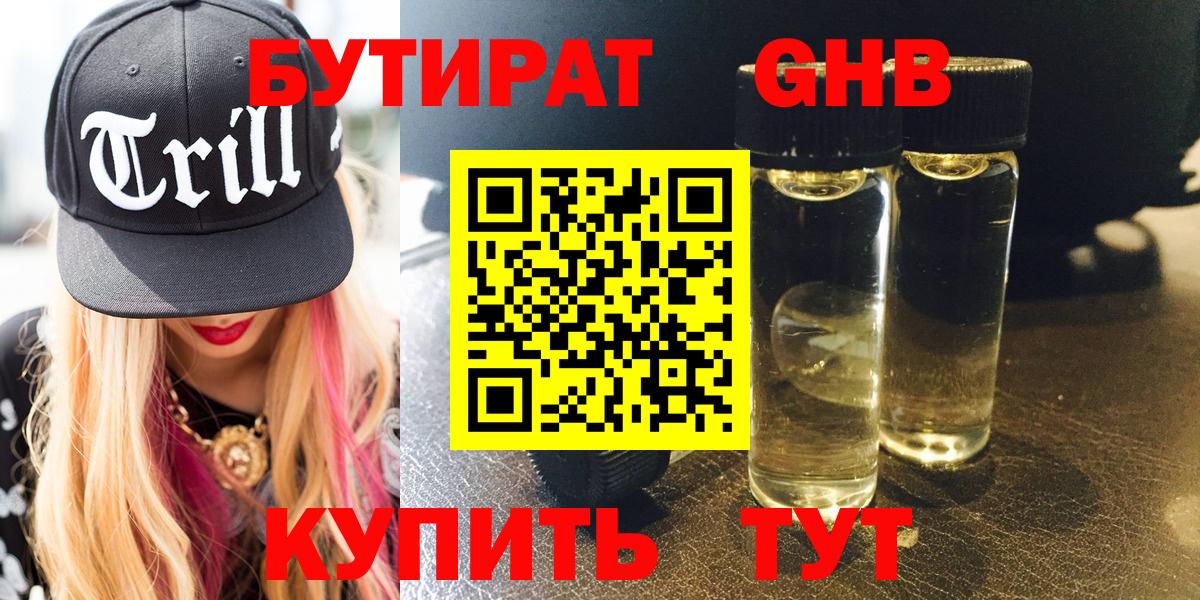 БУТИРАТ BDO  БУТИРАТ  Ефремов  Вход с VPN 