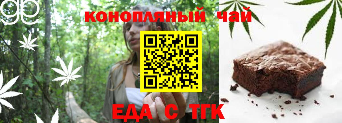 Ефремов  Canna-Cookies конопля  Вход с VPN 