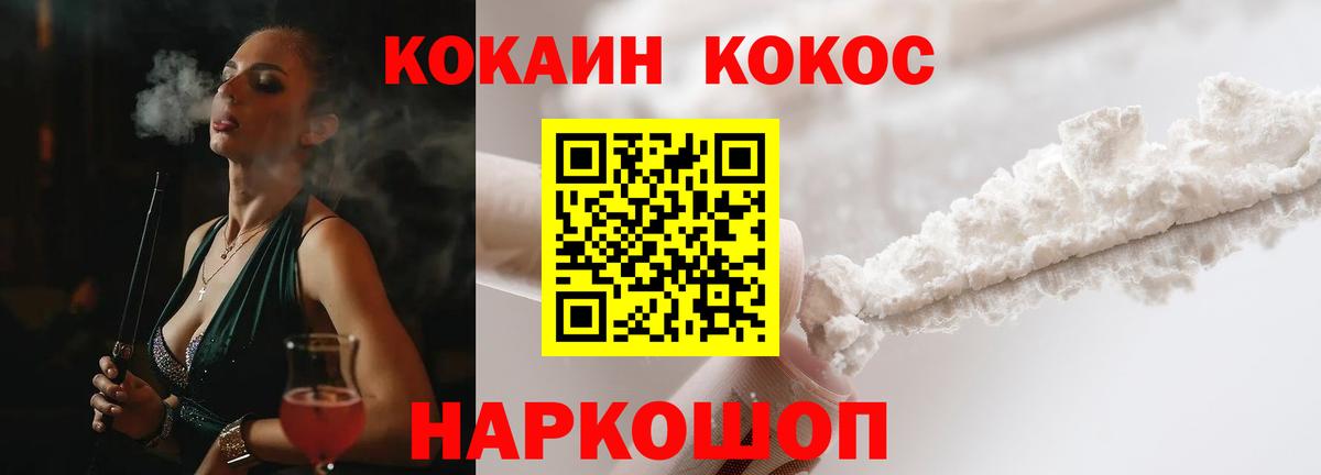 Кокаин Эквадор  Вход с VPN  Ефремов  Кокаин 99% 