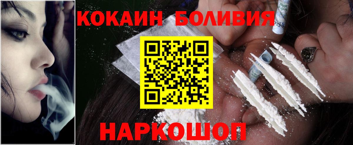 COCAIN Колумбийский Ефремов