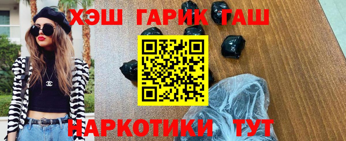 Ефремов  ГАШ  ГАШ хэш  Вход с VPN  ГАШИШ Ice-O-Lator 