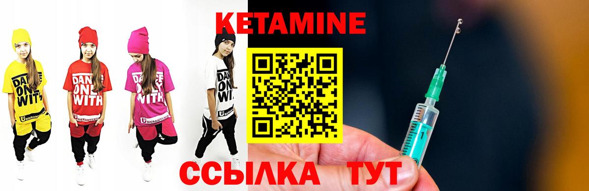 КЕТАМИН VHQ Ефремов