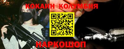 кокаин колумбия Краснокаменск