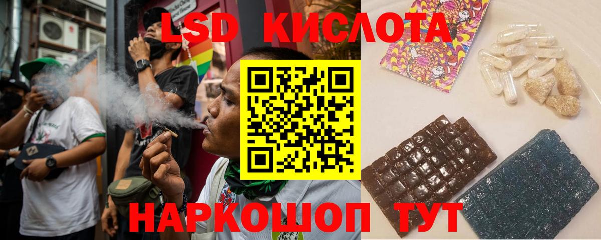 LSD-25 экстази ecstasy Ефремов