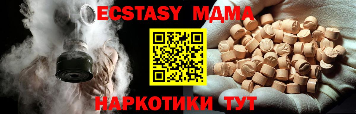 Ефремов  МДМА кристаллы  MDMA VHQ  MDMA  Вход с VPN 