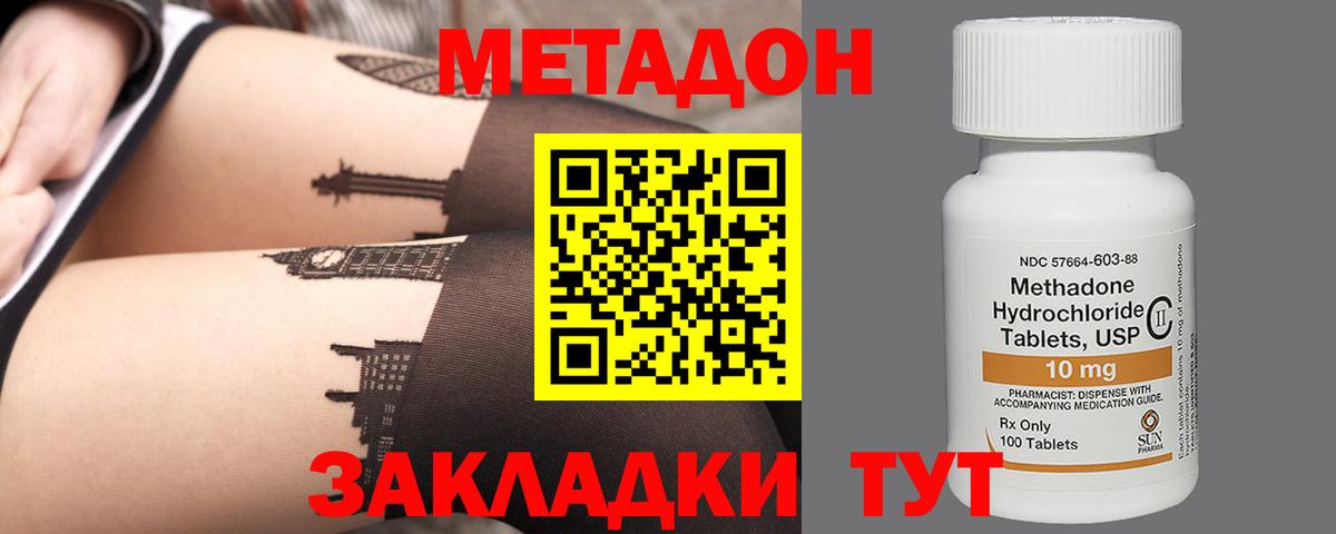 Ефремов  Метадон мёд  MEGA tor  Вход с VPN  МЕТАДОН мёд 