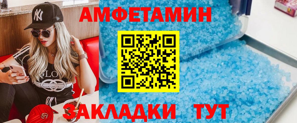 Первитин  Метамфетамин кристалл  Вход с VPN  Ефремов 