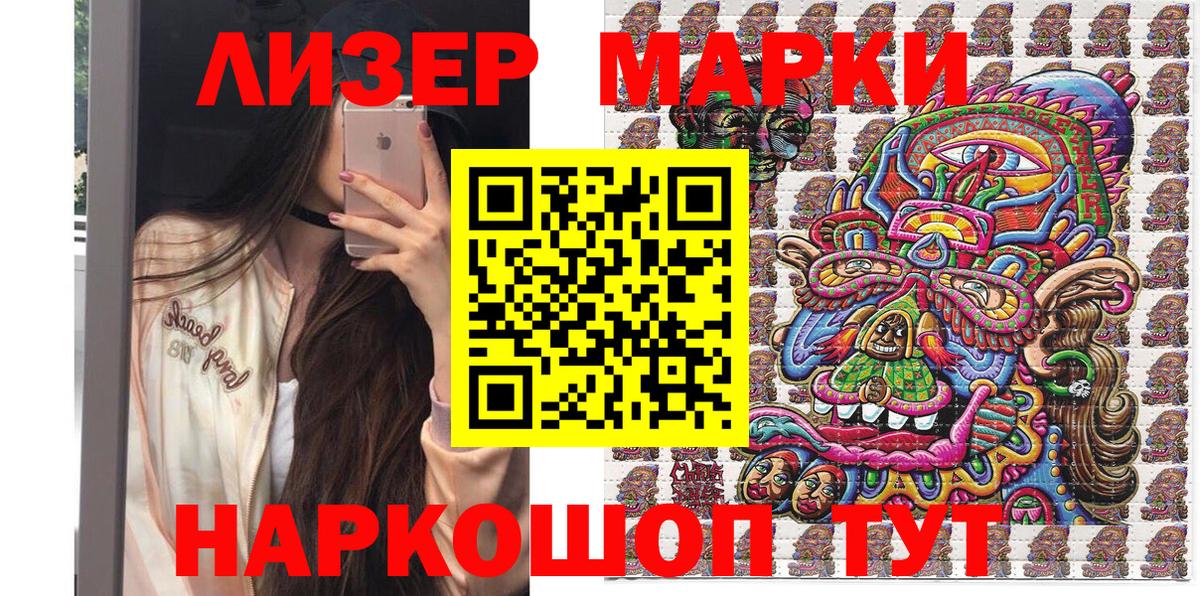 Марки NBOMe 1,8мг  Марки 25I-NBOMe  купить  сайты  Вход с VPN  Ефремов 