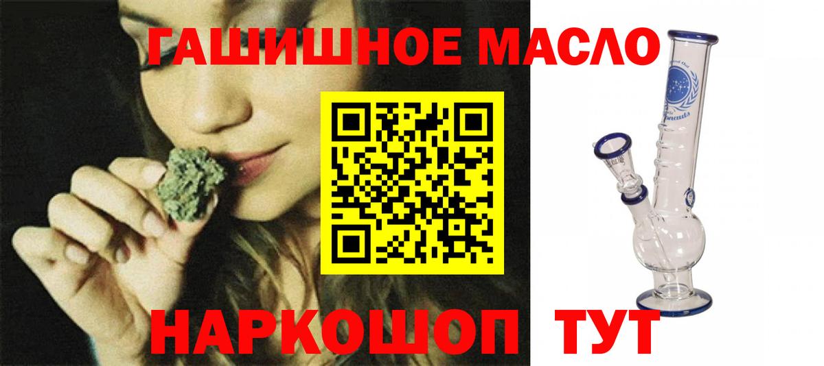 ТГК концентрат  Вход с VPN  цена наркотик  Ефремов 