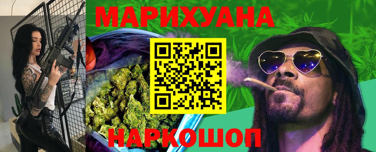 Каннабис LSD WEED  Бошки марихуана OG Kush  МАРИХУАНА индика  Ефремов  Вход с VPN 